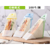 三明治包装纸一次性三文治塑料透明 烘焙三角蛋糕面包包装袋100个